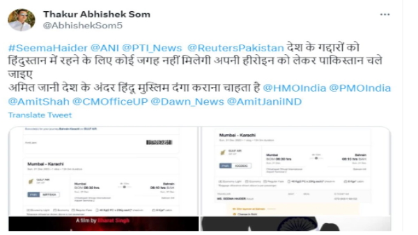 Seema Haider