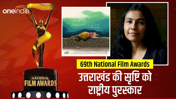 Know who is Srishti Lakheda, whose Ek Tha Gaon got the 69th National Film Awards story