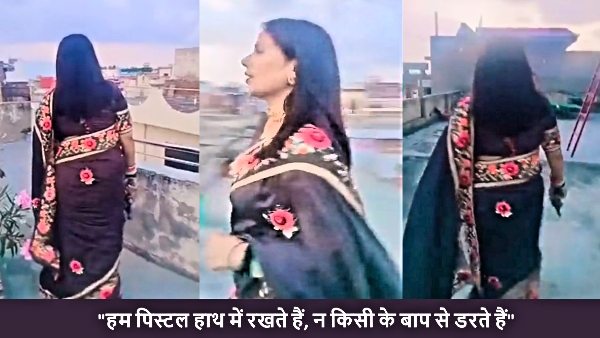 Agra viral video of woman with a revolver making reel for social media to gain followers