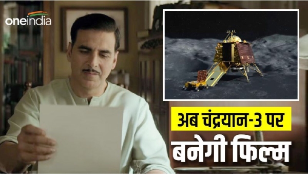 Chandrayaan 3 
