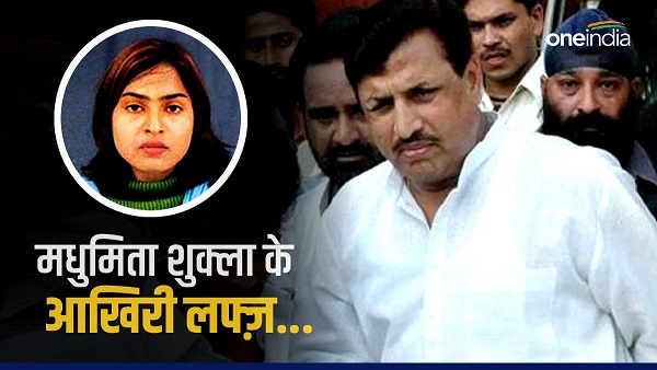 Amarmani Tripathi Madhumita Shukla