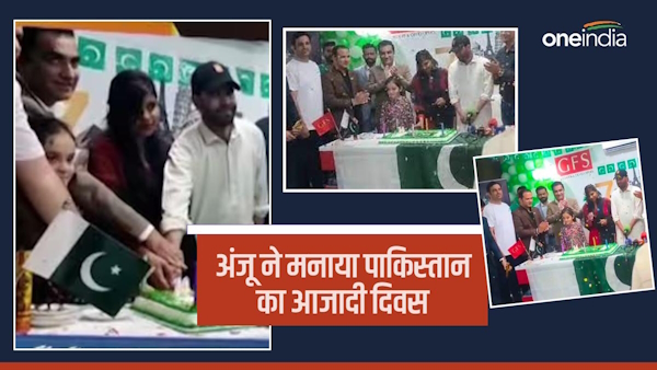 Anju Pakistan Independence Day with Nasrullah