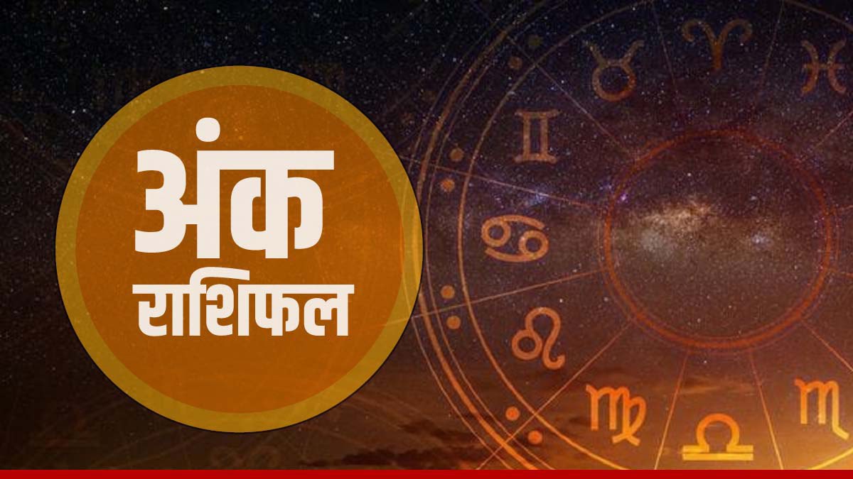 Ank Jyotish