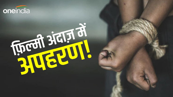 Gaya Kidnapping News