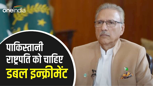 Pakistan President Arif Alvi Salary