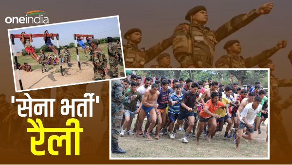Army recruitment rally organized
