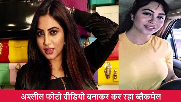 Bollywood News abhishek sharma of Deoria blackmailing actress Arshi Khan appealed to CM Yogi 