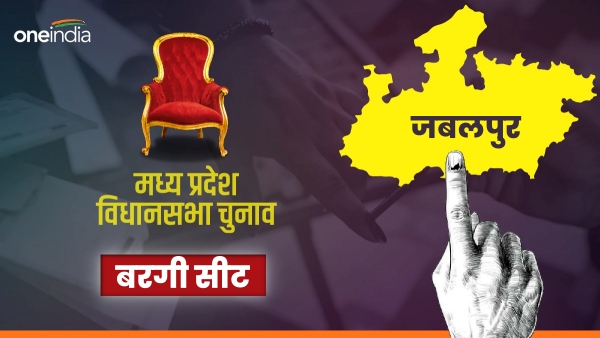 assembly-election-2023-bargi-Constituency-of-Jabalpur-mp