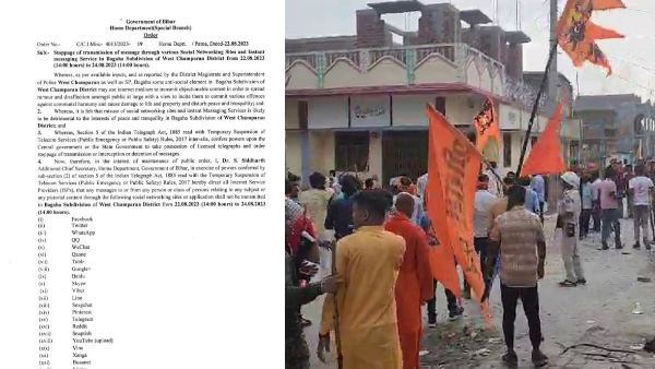 Bagaha News: Bagaha News: