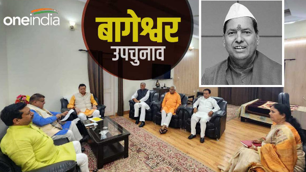 Bageshwar by-election: BJP prepared panel of three names, bets played Wife of late Chandanram Das