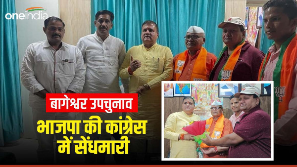 Bageshwar by-election: BJP made a dent in Congress, Dalit face Suresh Arya joined BJP