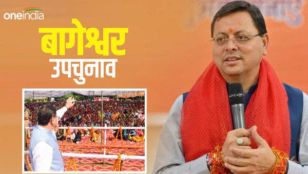 Bageshwar by-election: CM pushkar Dhami faces challenge victory booster dose Lok Sabha elections.