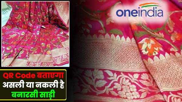 real-fake-banarasi-saree-will-be-identified-by-qr-code