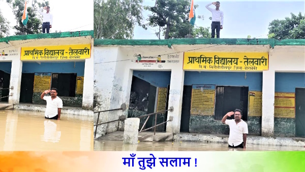 village Telwari independence day celebration and tricolor hoisted in a school amidst the flood water village Telwari independence day celebration and tricolor hoisted in a school amidst the flood water