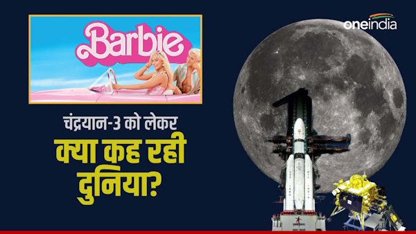 Barbie and chandrayaan 3