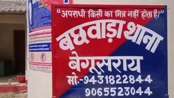 Begusarai Crime News