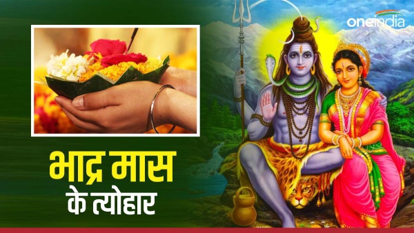 Bhadrapada Month 2023 Vrat list