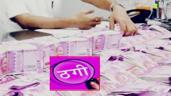 Kohefiza retired officers son duped the doctor of Rs 40 lakh on the pretext of selling the plot