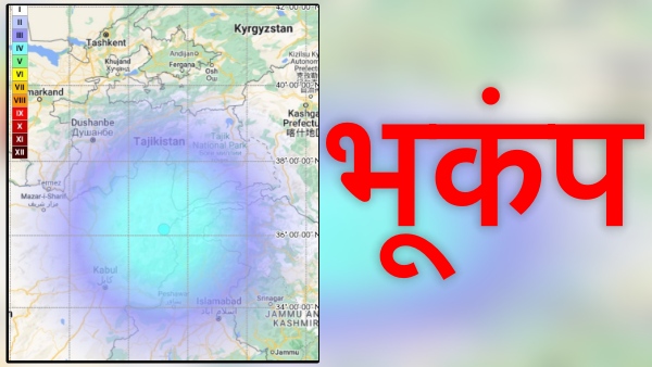 Earthquake