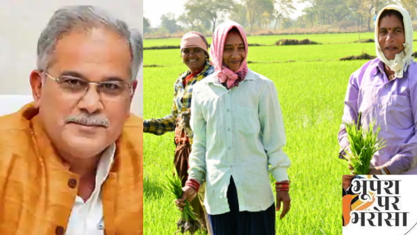 BHUPESH BAGHEL 