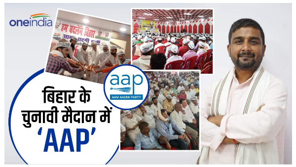 AAP will contest elections separately