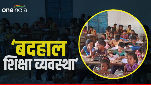 Bihar Former deputy CM Renu devi on education system
