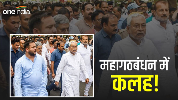 INDIA Grand Alliance News