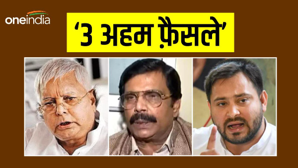 politics of Bihar 