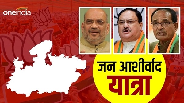 BJP: चित्रकूट से बुंदेलखंड प्रवेश करेंगी जनआर्शीवाद यात्राएं BJP: चित्रकूट से बुंदेलखंड प्रवेश करेंगी जनआर्शीवाद यात्राएं
