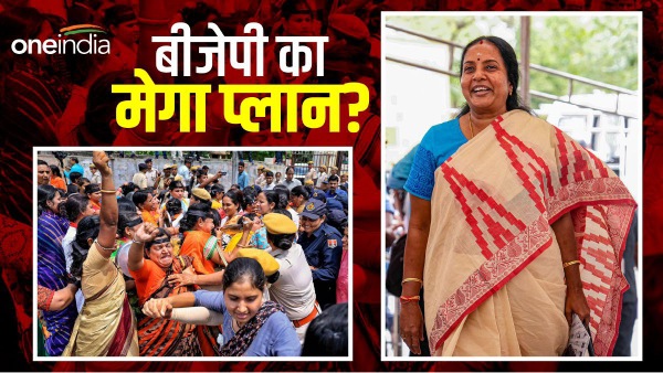 bjp mahila morcha