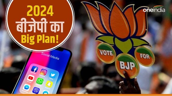 bjp strategy on social media
