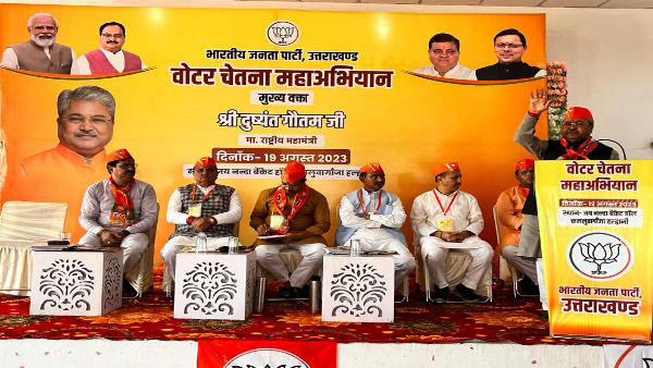 Voter consciousness campaign - BJP workers target to make ten thousand new voters in each assembly: