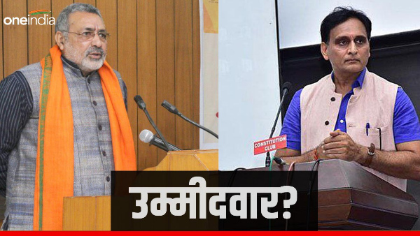 Who will be the candidate of BJP from Begusarai