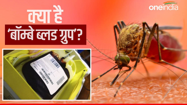 Bombay Blood Group Bombay Blood Group