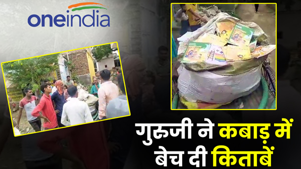 free-primary-school-books-found-in-junk-in-mirzapur-up