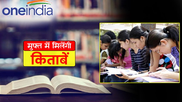 9th-to-12th-students-will-get-free-books