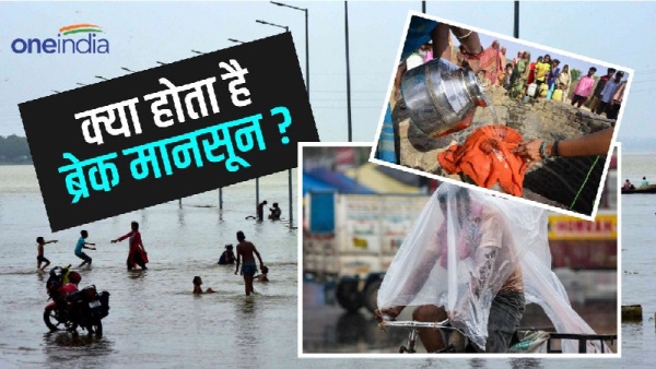 Braek Monsoon