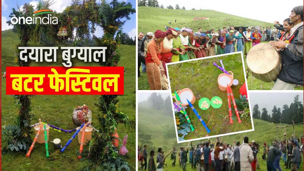 Butter Festival Dayara Bugyal uttarkashi altitude 11 thousand feet reason playing milk butter