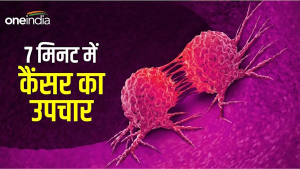 Cancer treatment in 7 minutes
