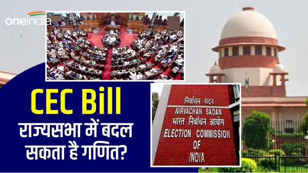 cec ecs appointment bill