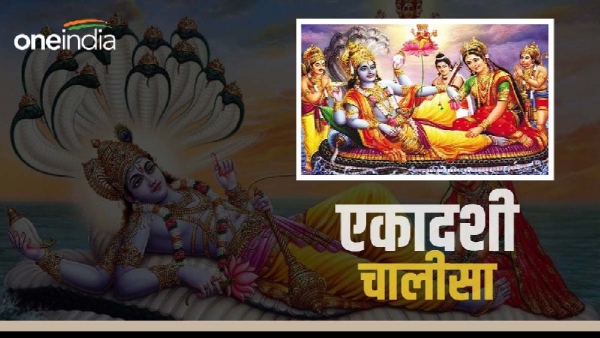 Ekadashi Chalisa in Hindi: