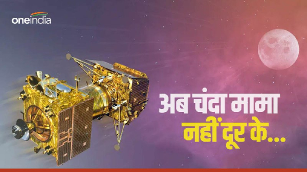 Chandrayaan 3