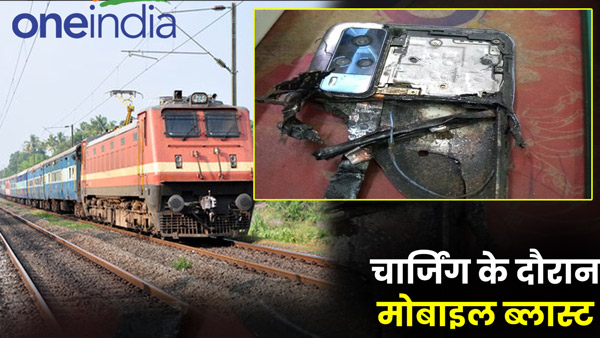 mobile-blast-with-loud-bang-during-charging-in-train-in-chandauli-up