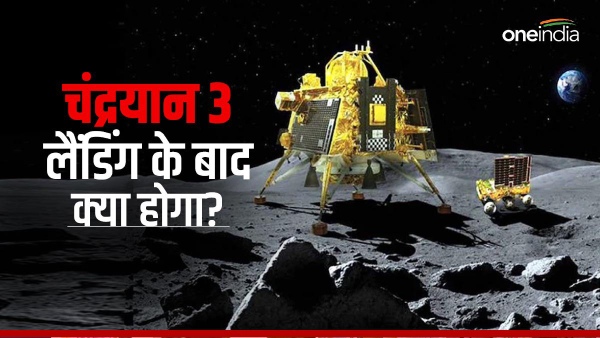 isro moon mission chandrayaan 3