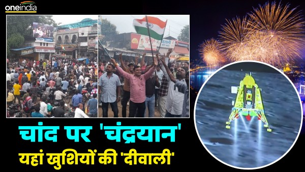 Chandrayaan-3-landing-world-of-space-Diwali Chandrayaan-3-landing-world-of-space-Diwali