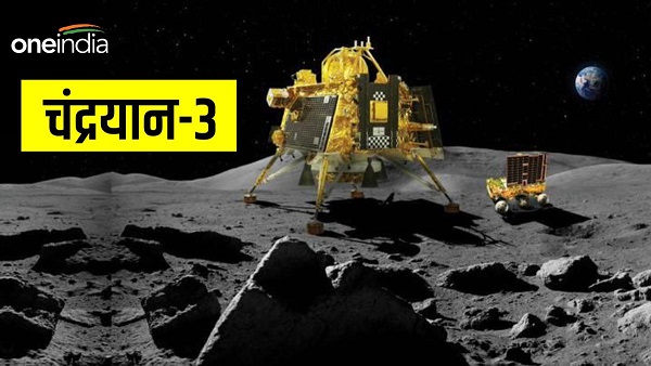 Chandrayaan-3
