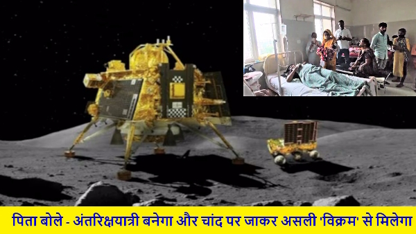 At the time of Chandrayaan-3 landing 7 children were born they were named Vikram and Chandni 