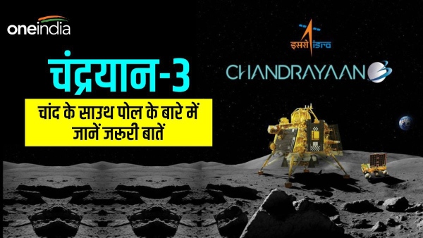 Chandrayaan 3