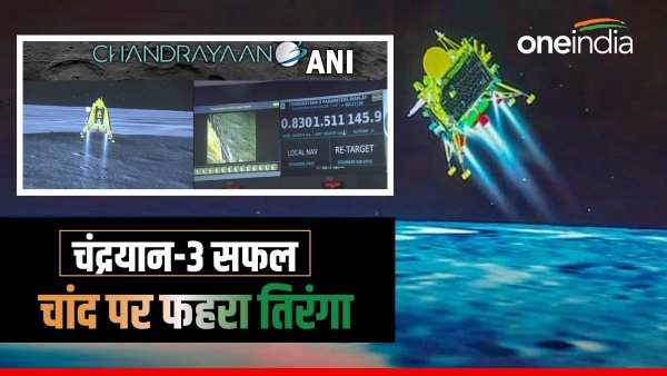 Chandrayaan Landing News Chandrayaan Landing News