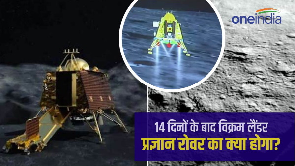 Chandrayaan-3